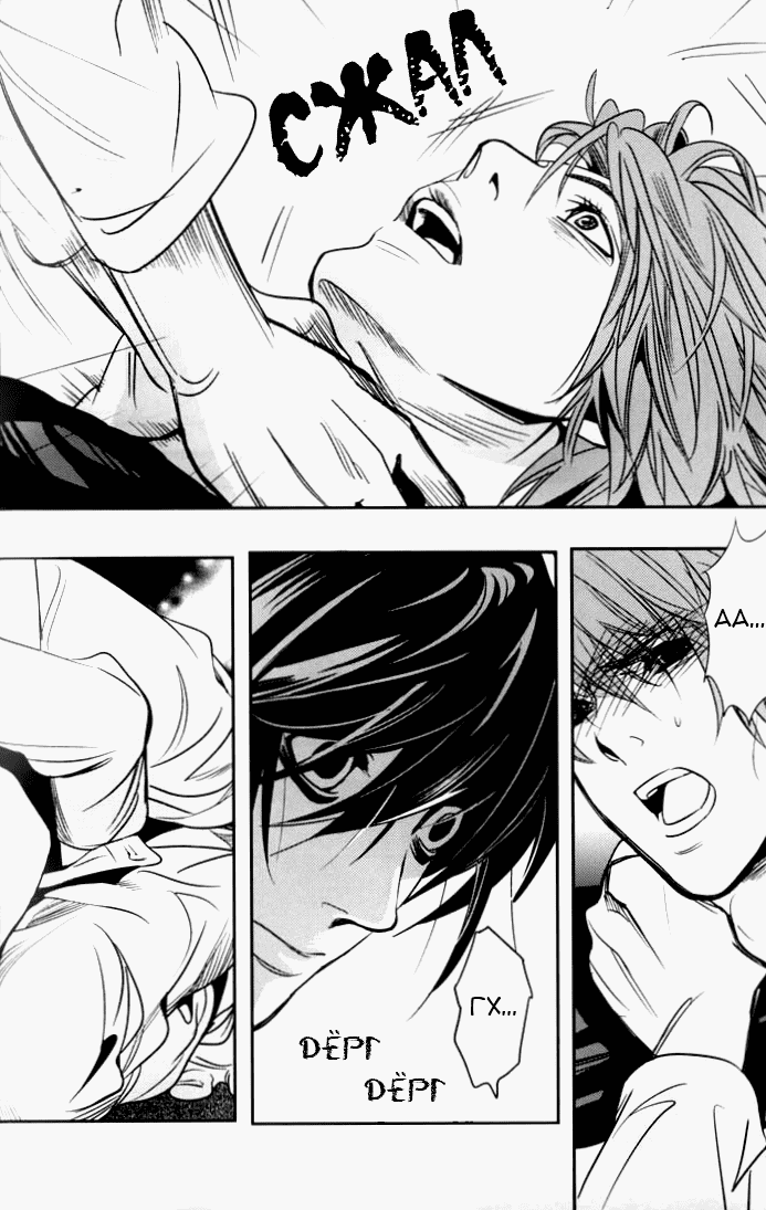 Манга Скука - Глава 1 Страница 23