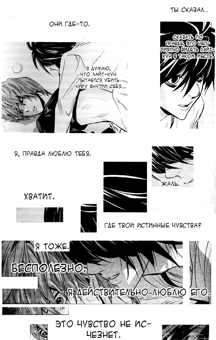 Манга Скука - Глава 1 Страница 38