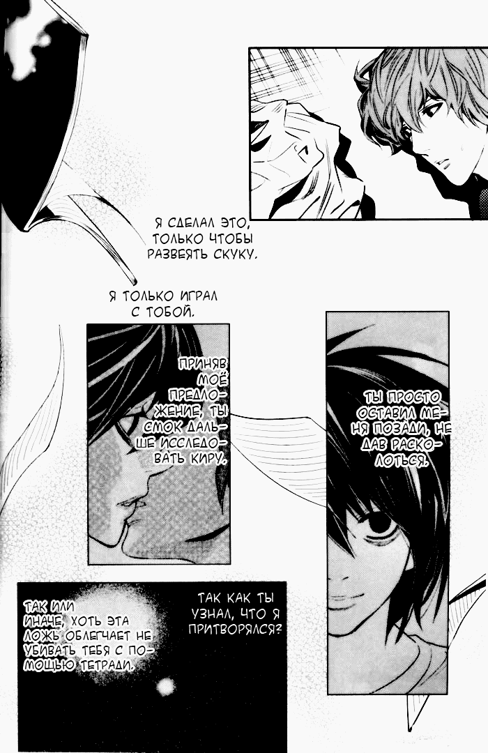 Манга Скука - Глава 1 Страница 37