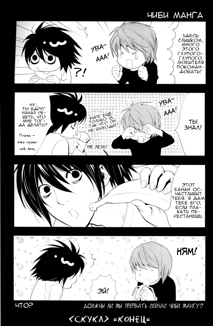 Манга Скука - Глава 1 Страница 43