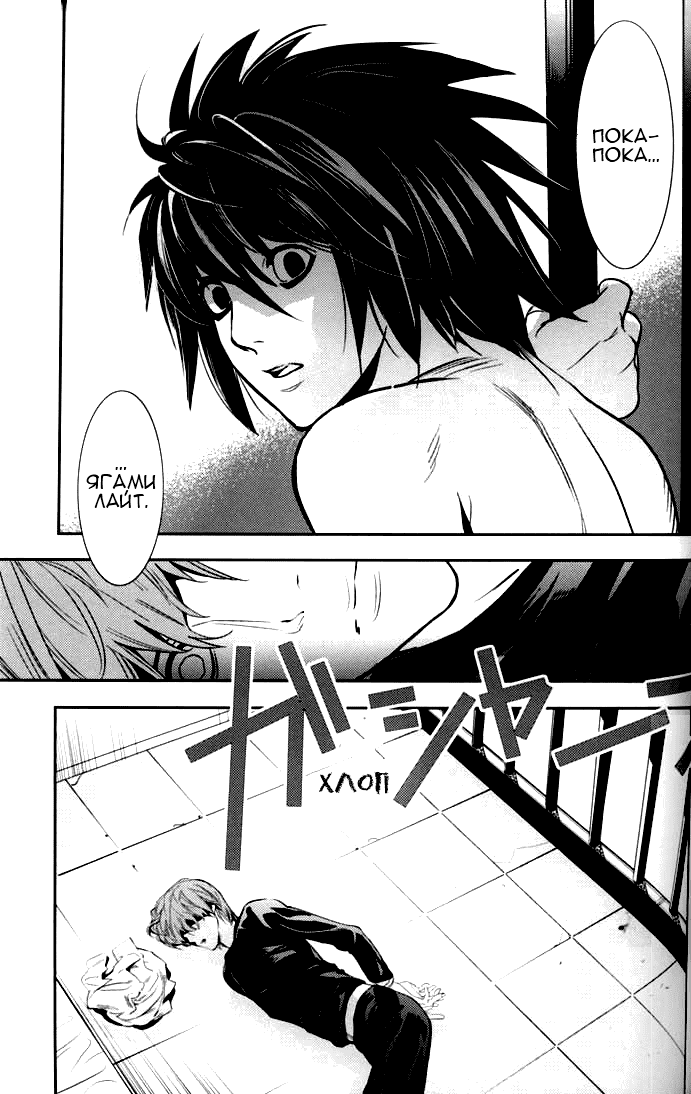 Манга Скука - Глава 1 Страница 36