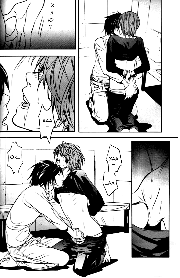 Манга Скука - Глава 1 Страница 15