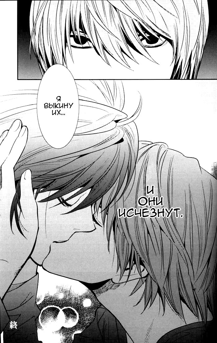 Манга Скука - Глава 1 Страница 42