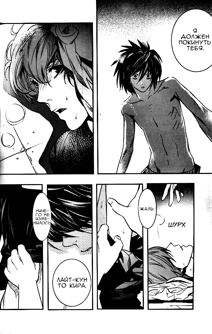 Манга Скука - Глава 1 Страница 35