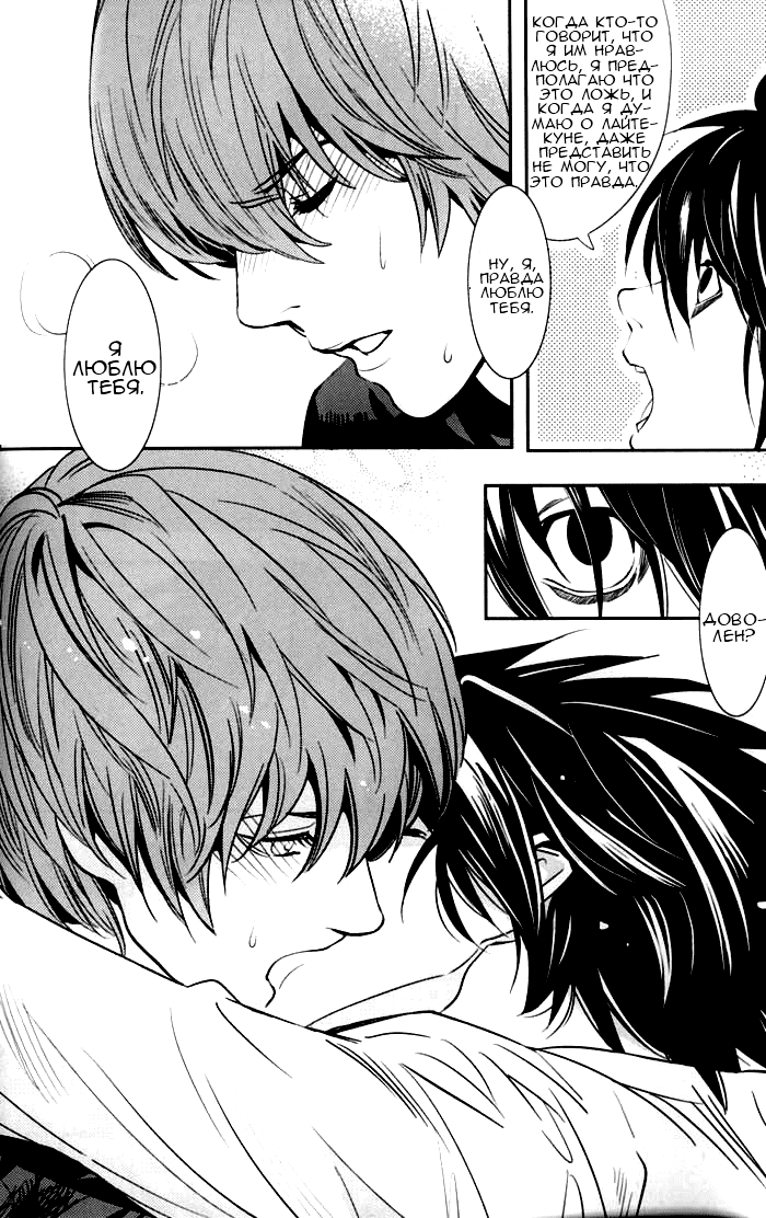 Манга Скука - Глава 1 Страница 33