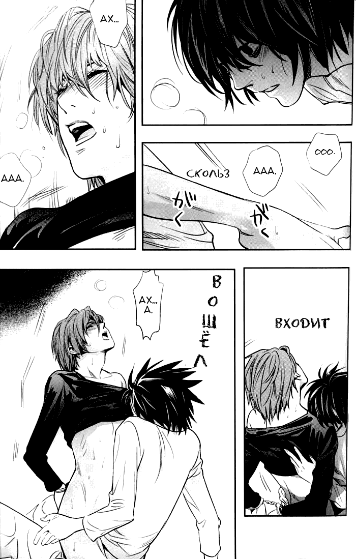 Манга Скука - Глава 1 Страница 30