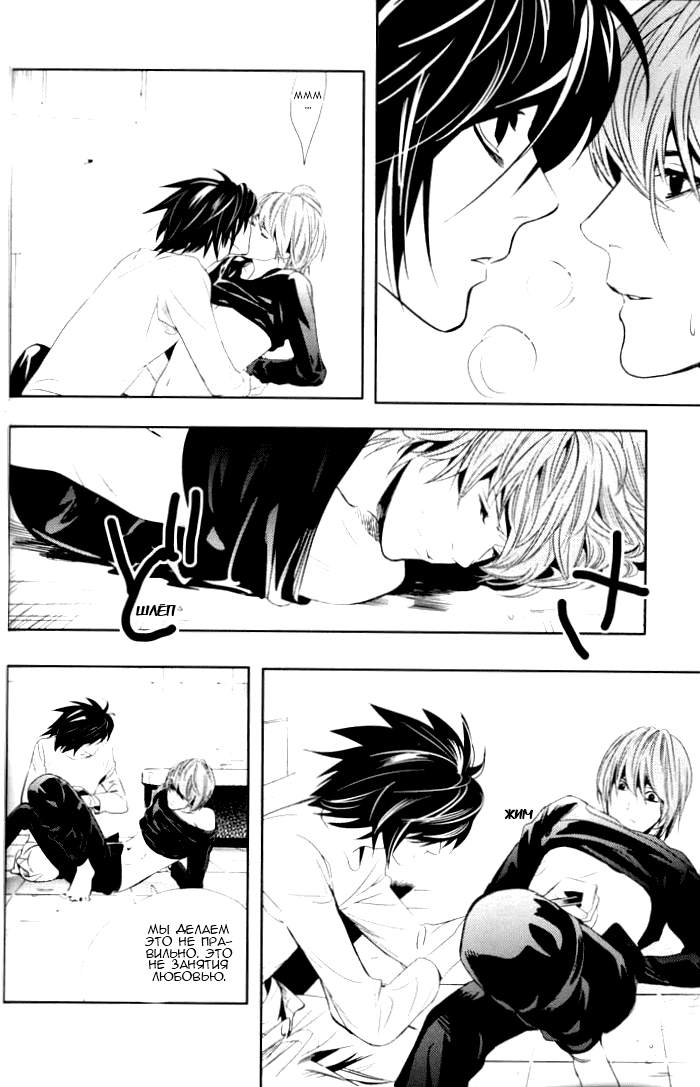 Манга Скука - Глава 1 Страница 19