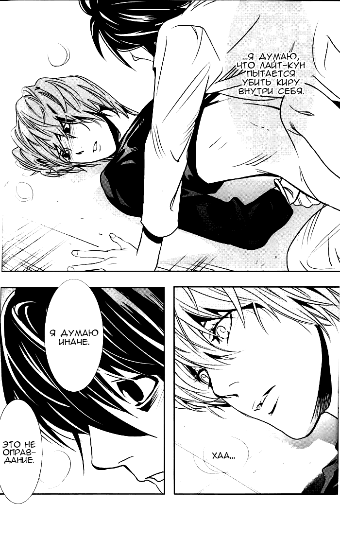 Манга Скука - Глава 1 Страница 27