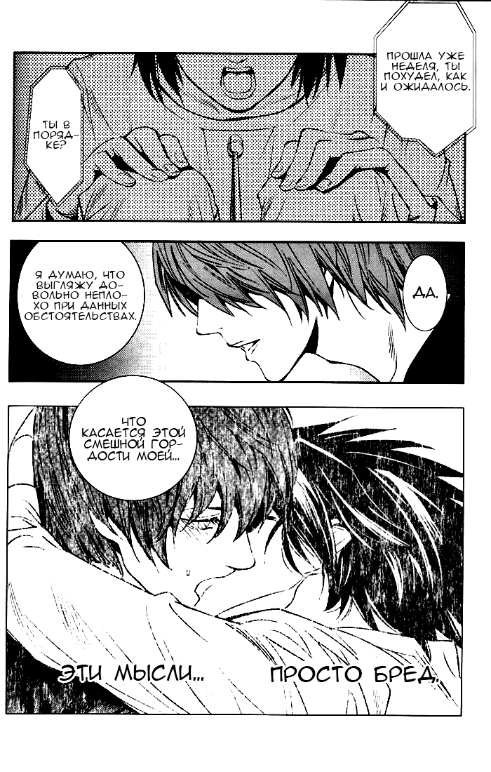 Манга Скука - Глава 1 Страница 41