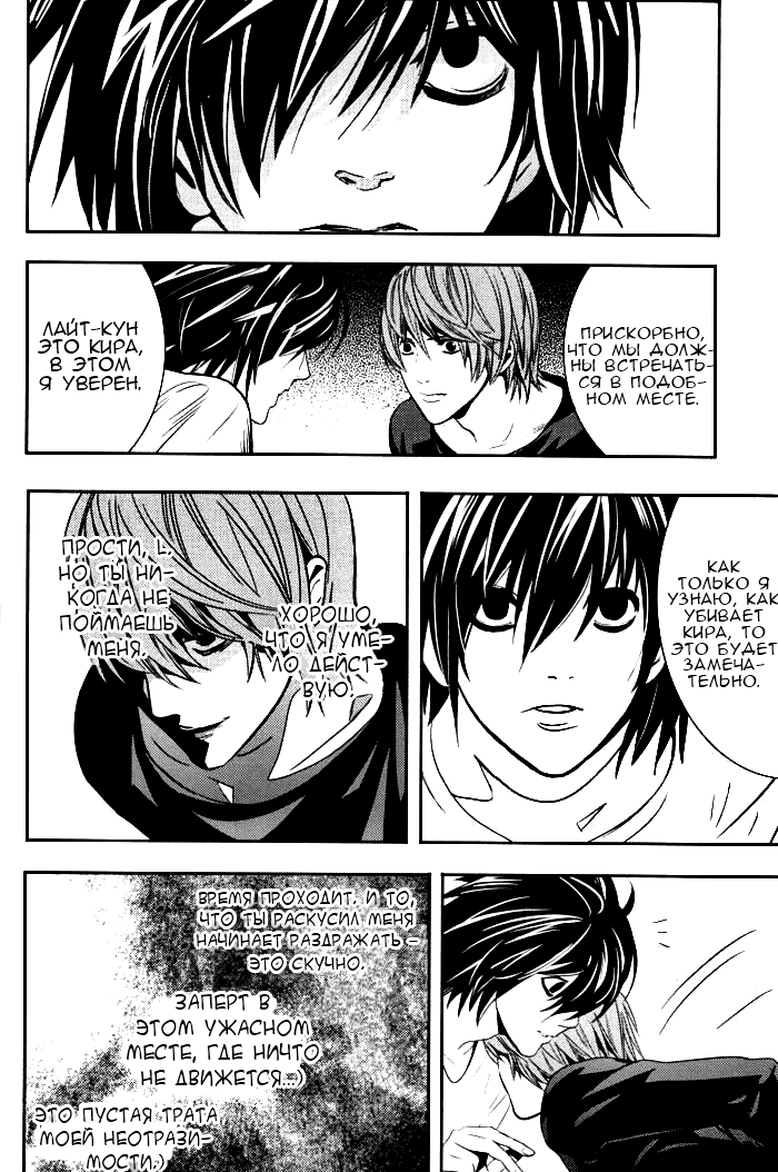 Манга Скука - Глава 1 Страница 9
