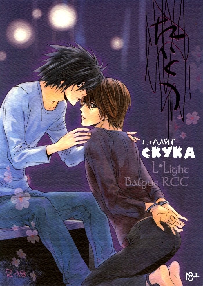 Манга Скука - Глава 1 Страница 1