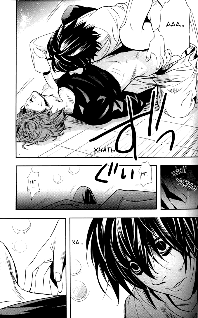 Манга Скука - Глава 1 Страница 24