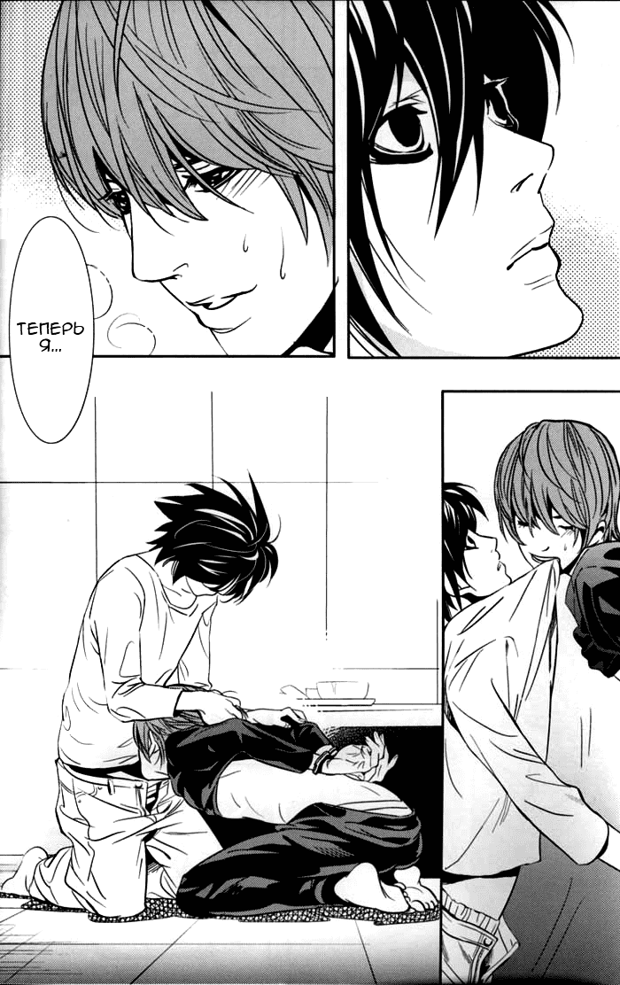 Манга Скука - Глава 1 Страница 17