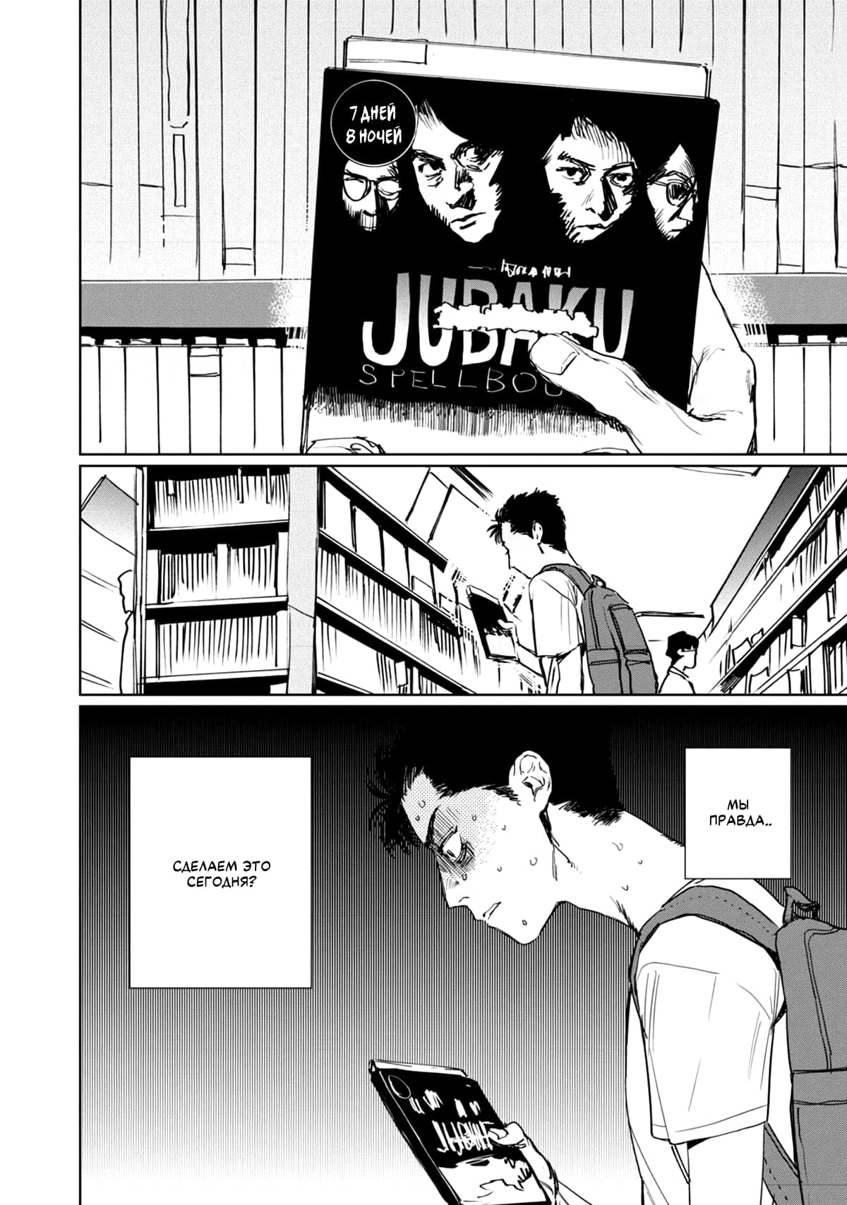 Манга Пожалуйста, забери ее! - Глава 6 Страница 3