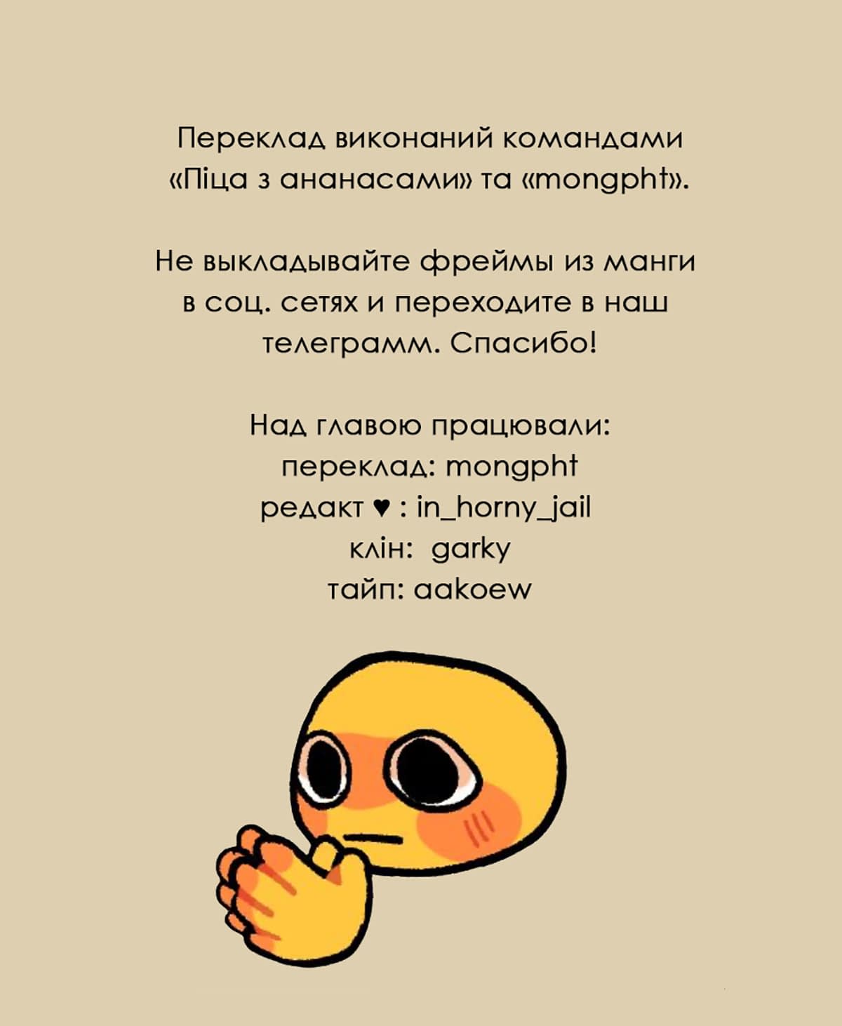 Манга Пожалуйста, забери ее! - Глава 6 Страница 1