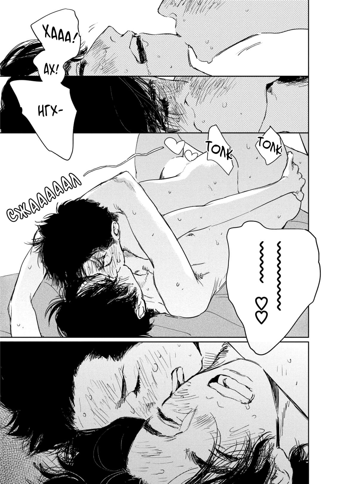 Манга Пожалуйста, забери ее! - Глава 6 Страница 28