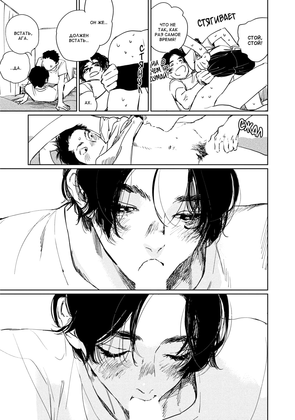 Манга Пожалуйста, забери ее! - Глава 6 Страница 16