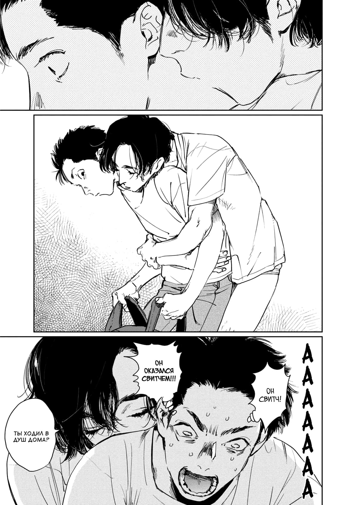 Манга Пожалуйста, забери ее! - Глава 6 Страница 12