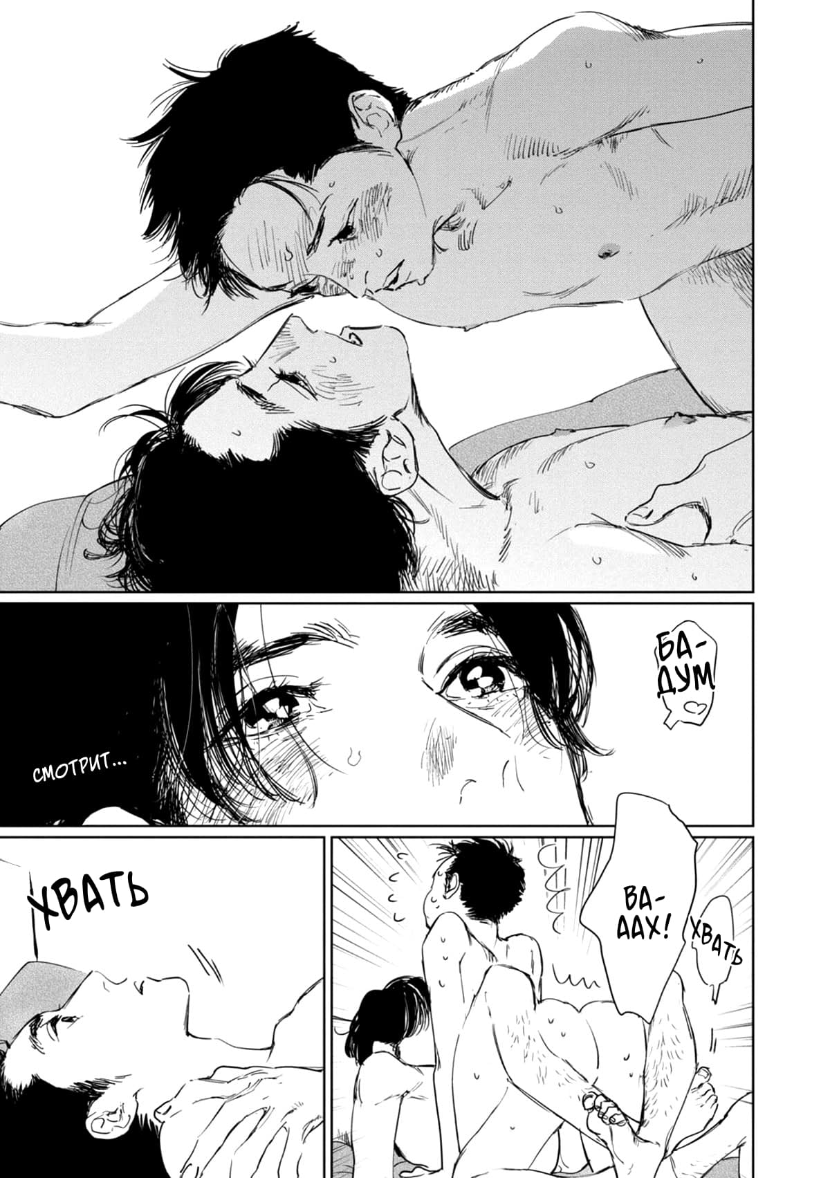 Манга Пожалуйста, забери ее! - Глава 6 Страница 26