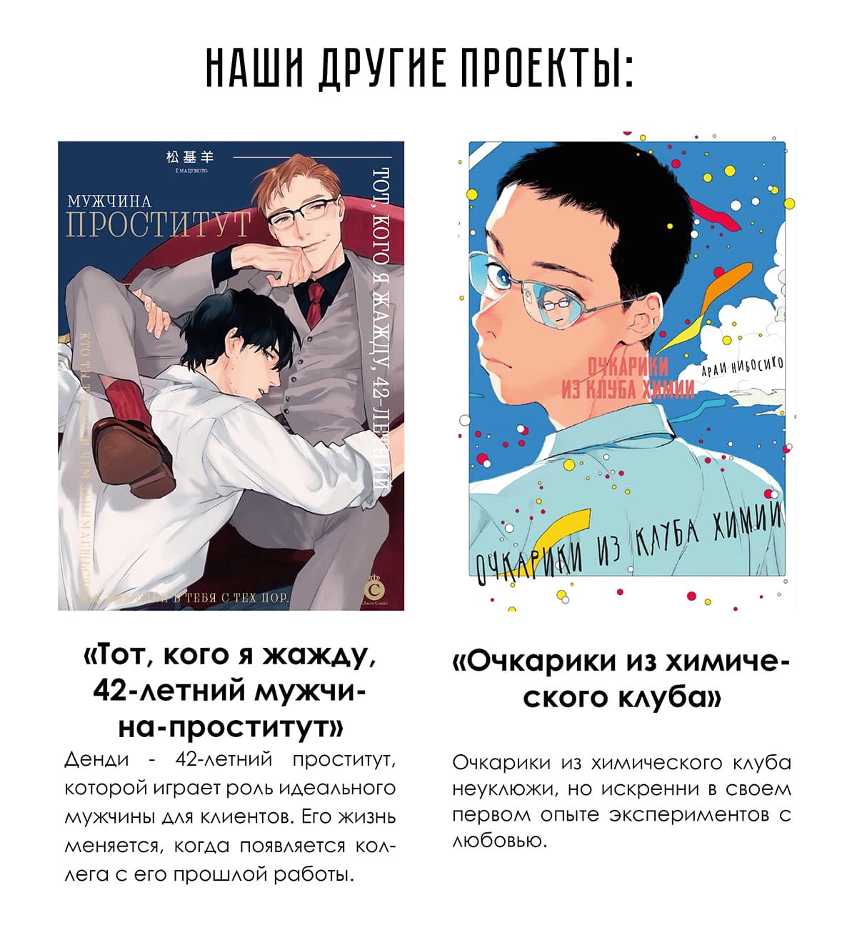 Манга Пожалуйста, забери ее! - Глава 5 Страница 35