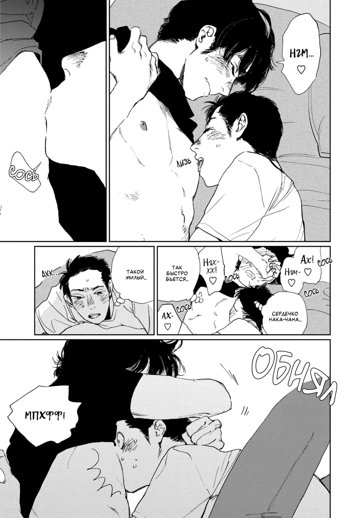 Манга Пожалуйста, забери ее! - Глава 5 Страница 10