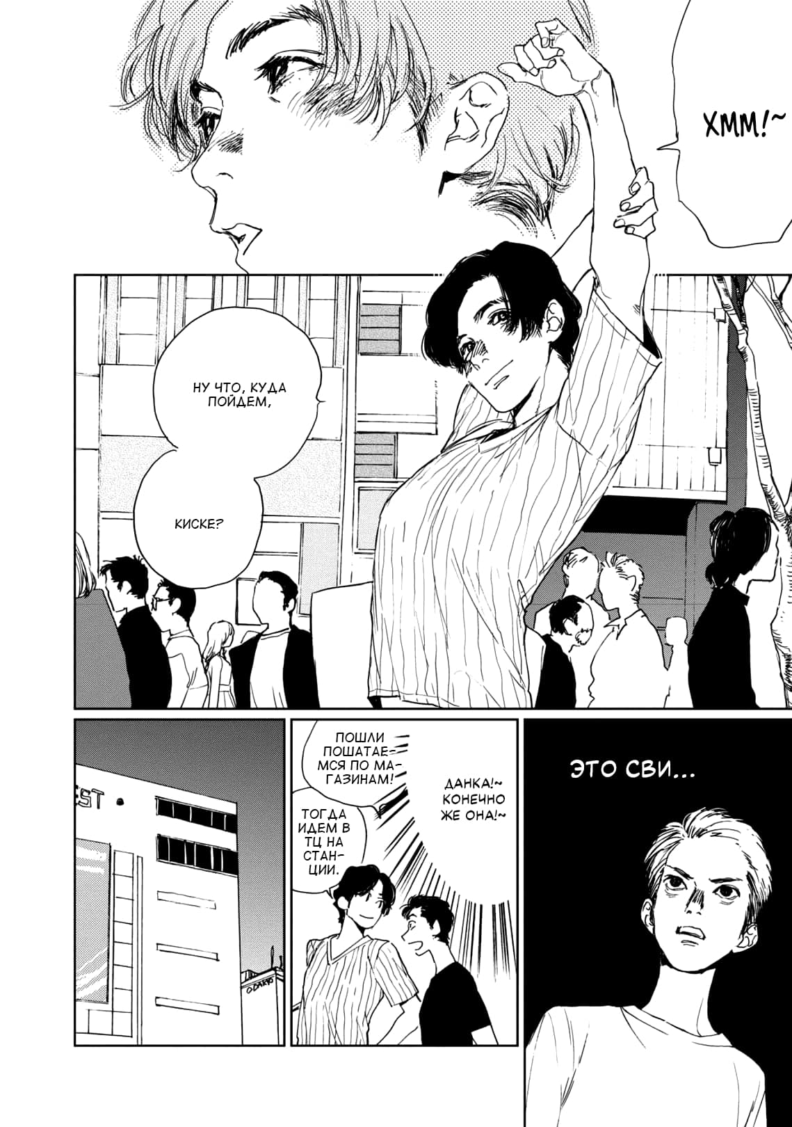 Манга Пожалуйста, забери ее! - Глава 5 Страница 15