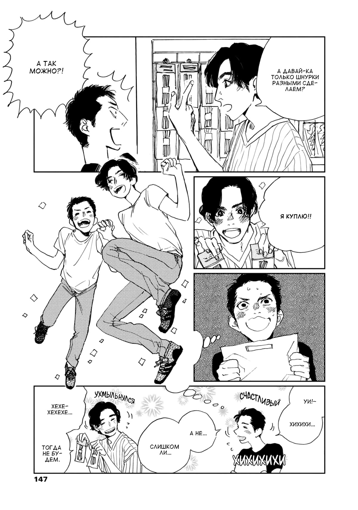 Манга Пожалуйста, забери ее! - Глава 5 Страница 18