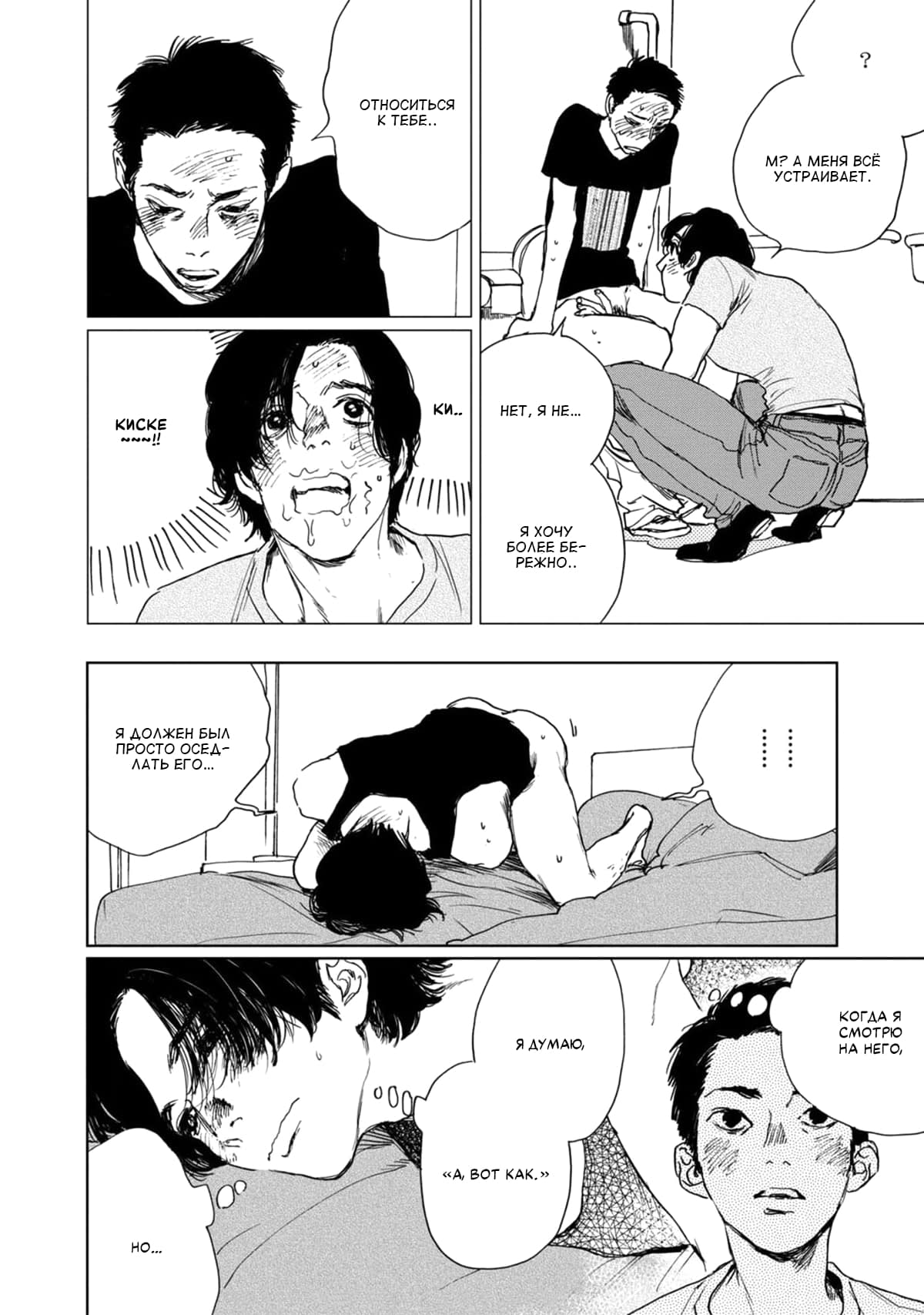 Манга Пожалуйста, забери ее! - Глава 4 Страница 7