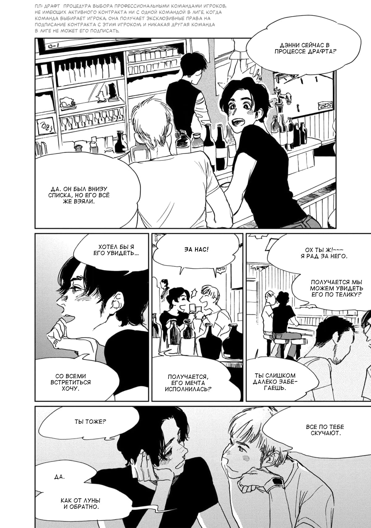 Манга Пожалуйста, забери ее! - Глава 4 Страница 15