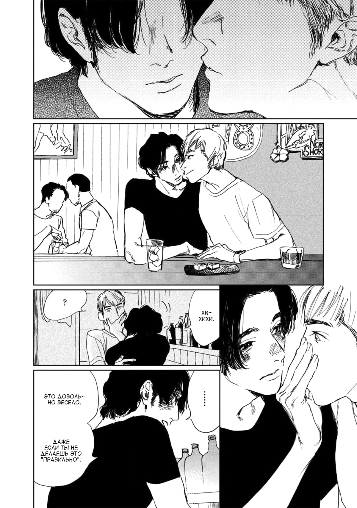 Манга Пожалуйста, забери ее! - Глава 4 Страница 21