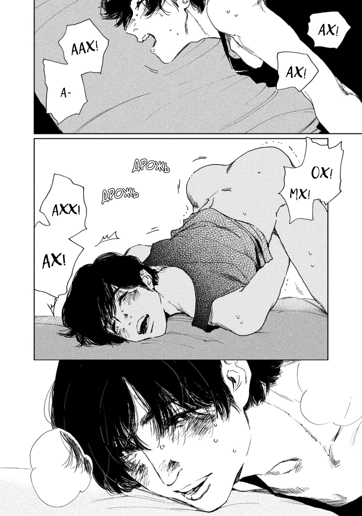 Манга Пожалуйста, забери ее! - Глава 4 Страница 9