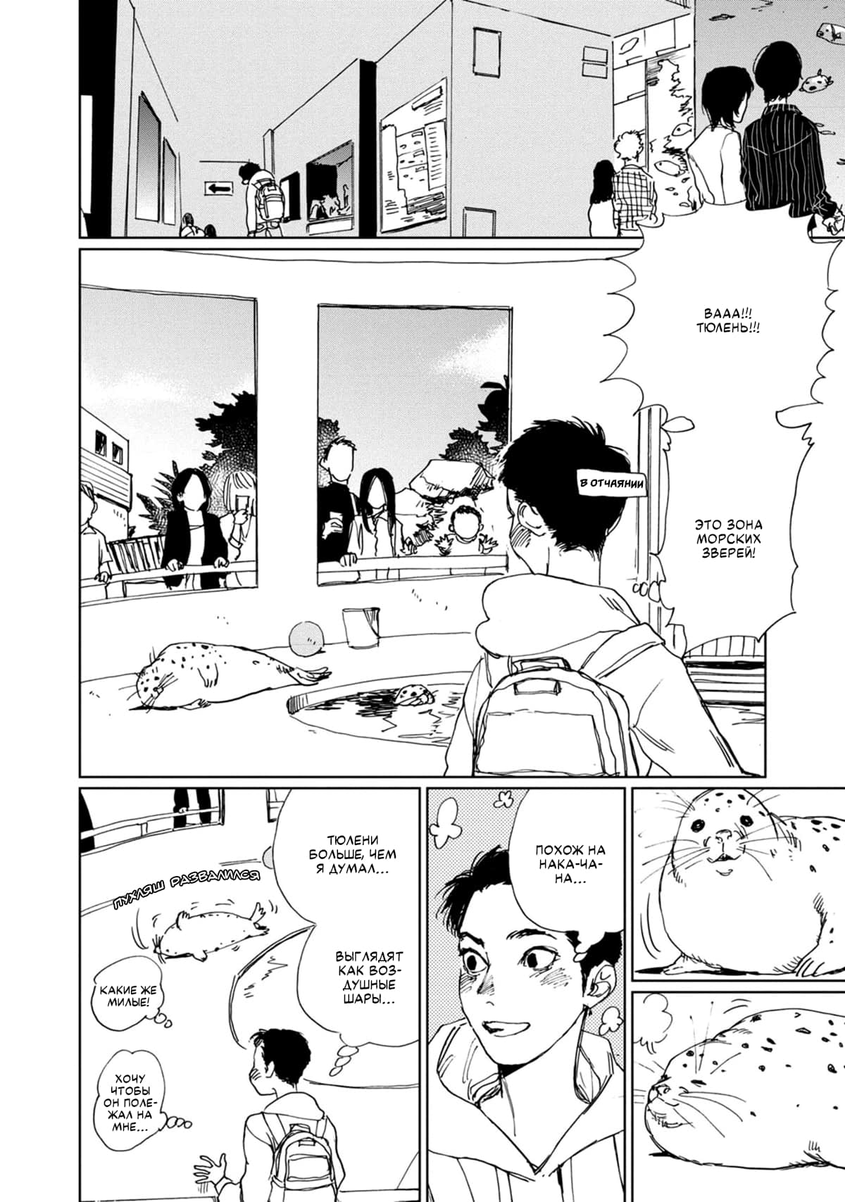 Манга Пожалуйста, забери ее! - Глава 3 Страница 17