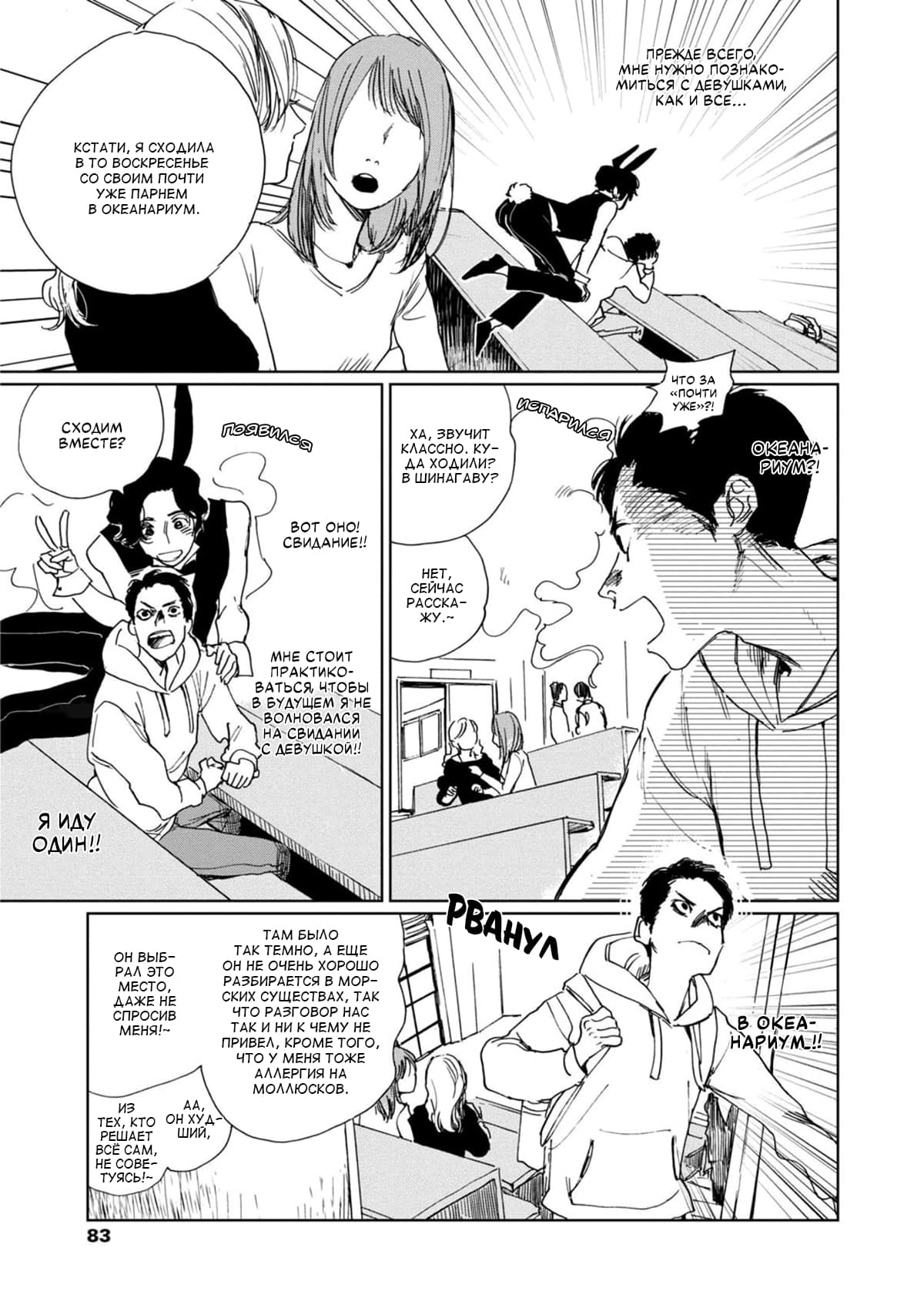 Манга Пожалуйста, забери ее! - Глава 3 Страница 14