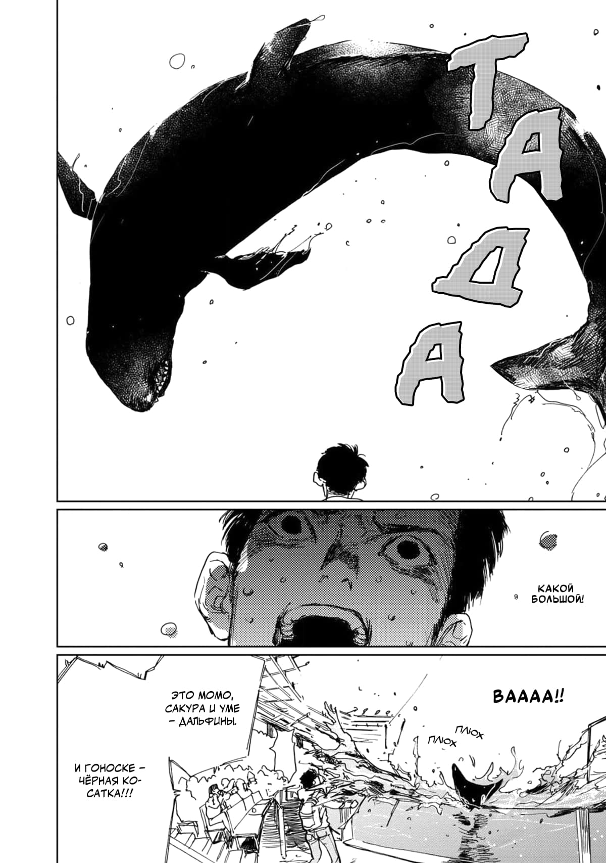 Манга Пожалуйста, забери ее! - Глава 3 Страница 19