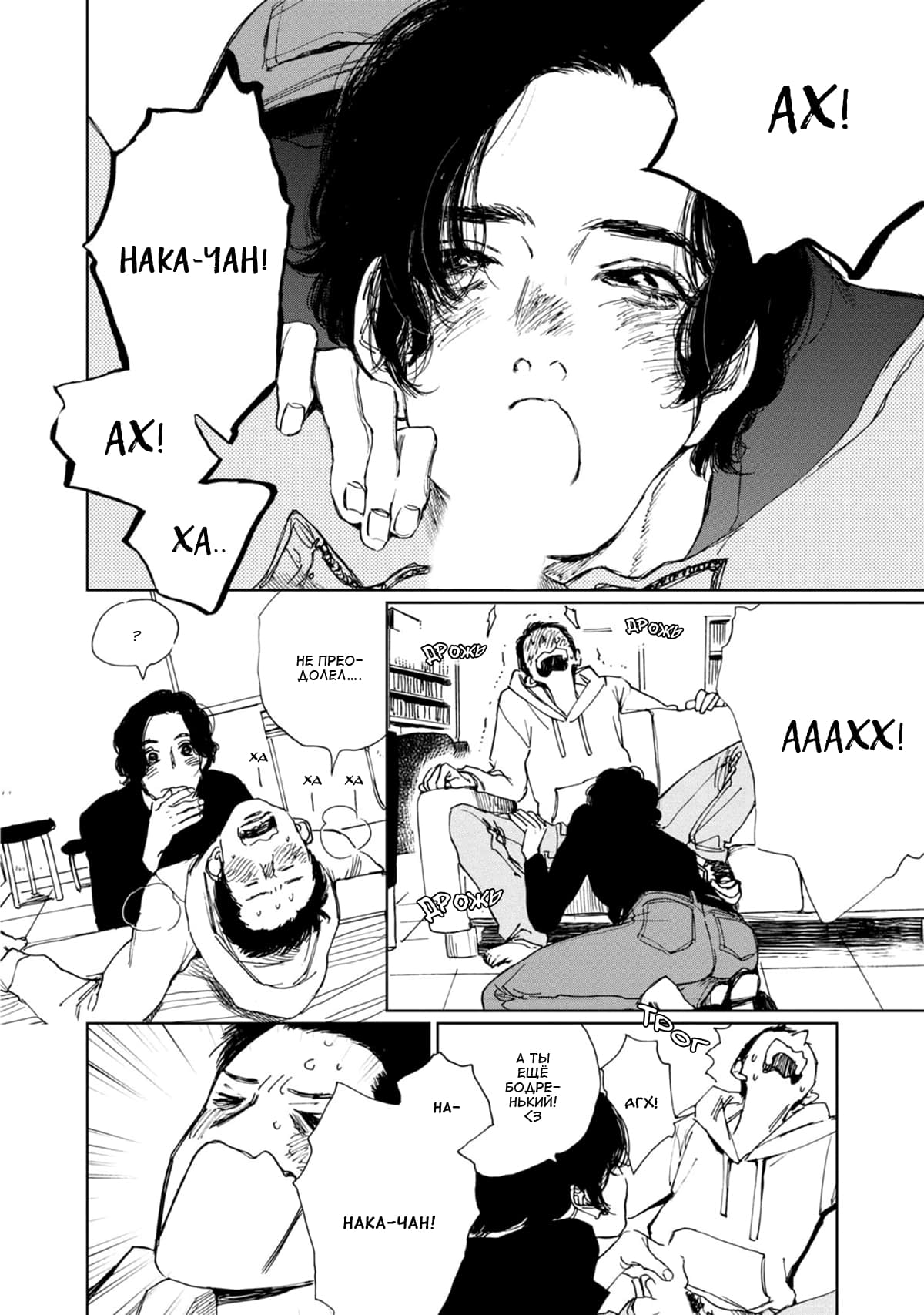 Манга Пожалуйста, забери ее! - Глава 3 Страница 3