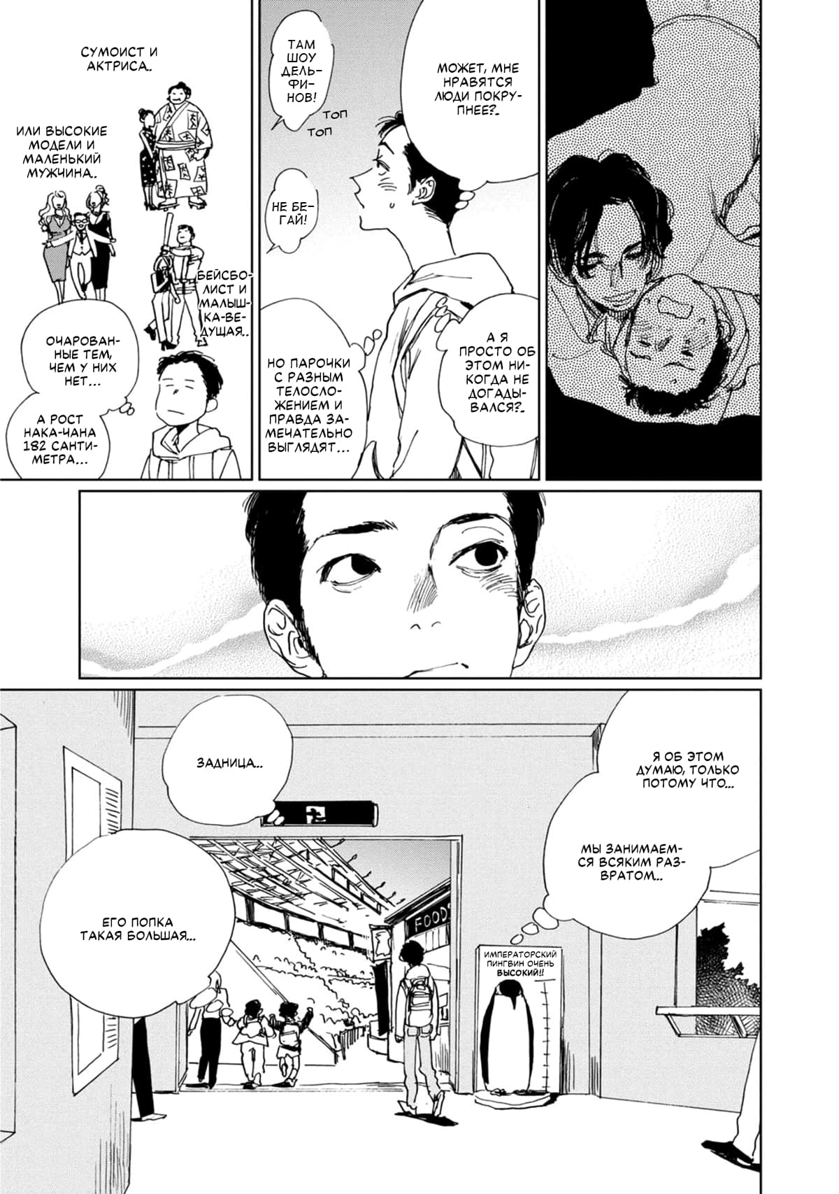 Манга Пожалуйста, забери ее! - Глава 3 Страница 18