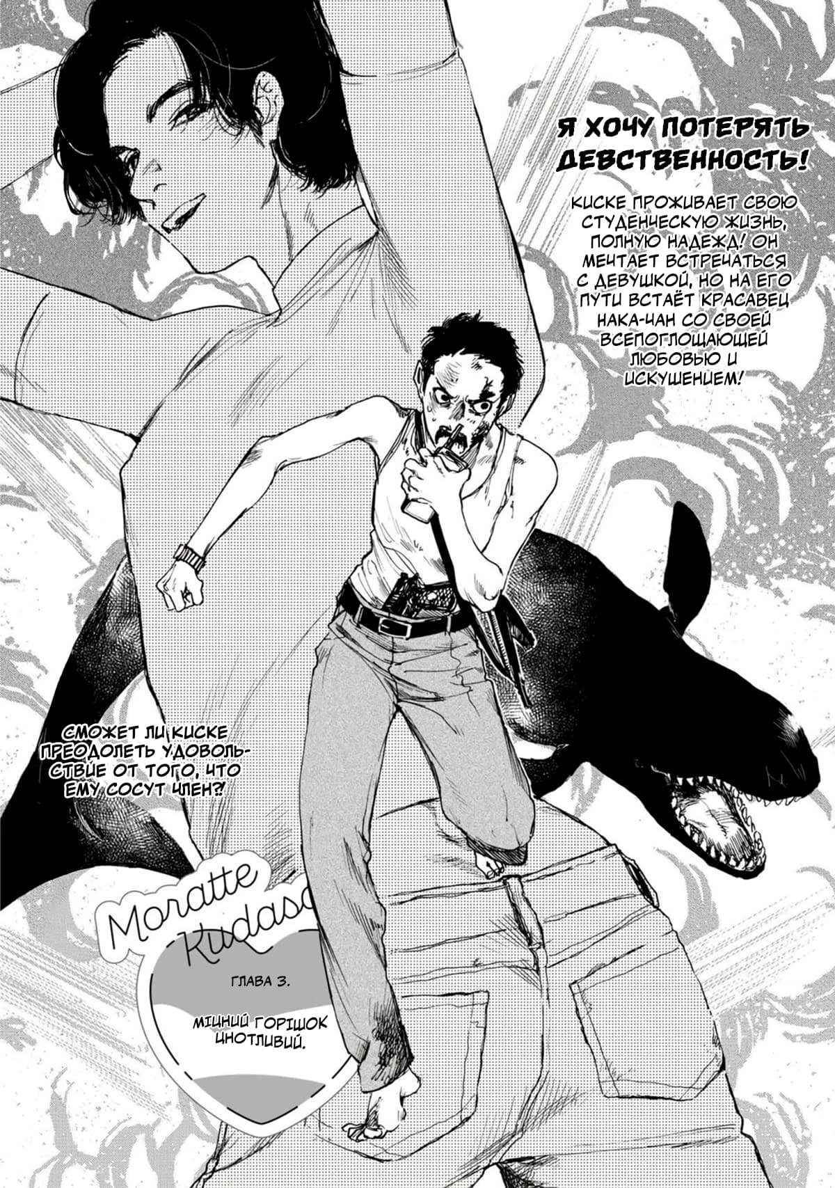 Манга Пожалуйста, забери ее! - Глава 3 Страница 2