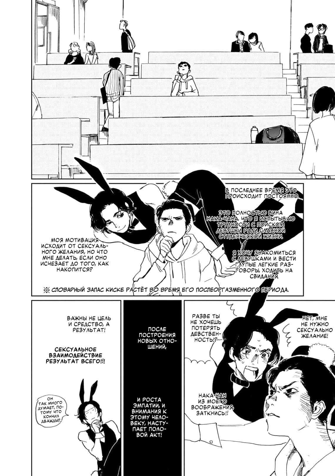 Манга Пожалуйста, забери ее! - Глава 3 Страница 13