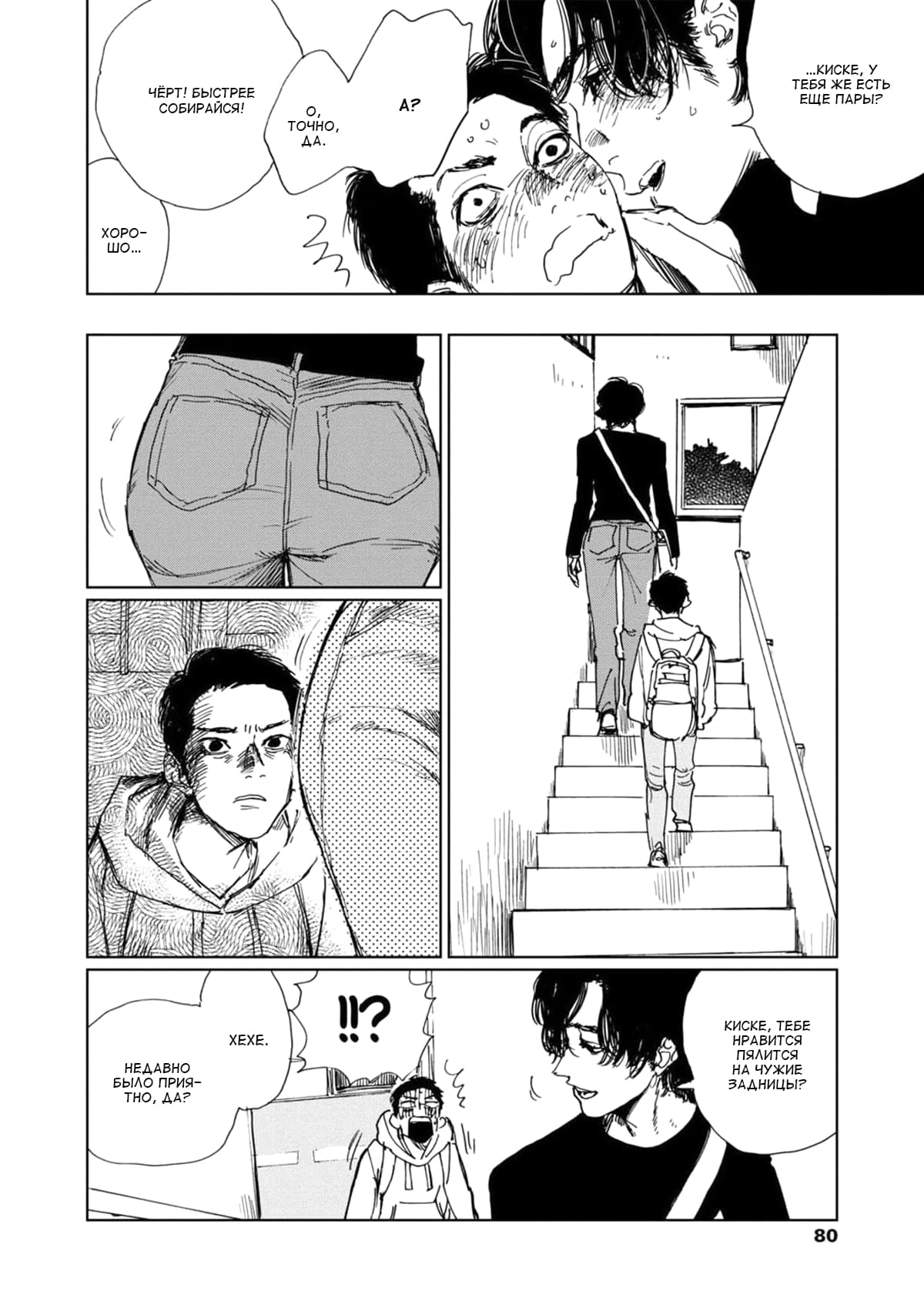 Манга Пожалуйста, забери ее! - Глава 3 Страница 11