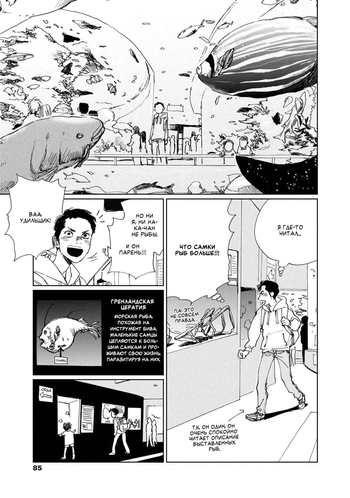 Манга Пожалуйста, забери ее! - Глава 3 Страница 16