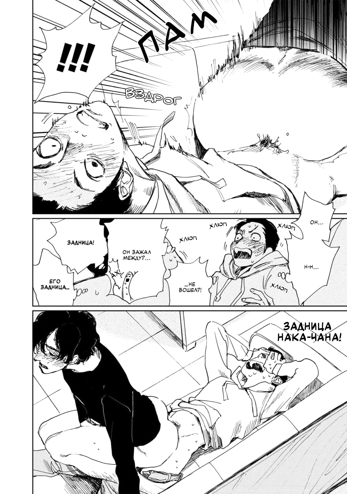 Манга Пожалуйста, забери ее! - Глава 3 Страница 9