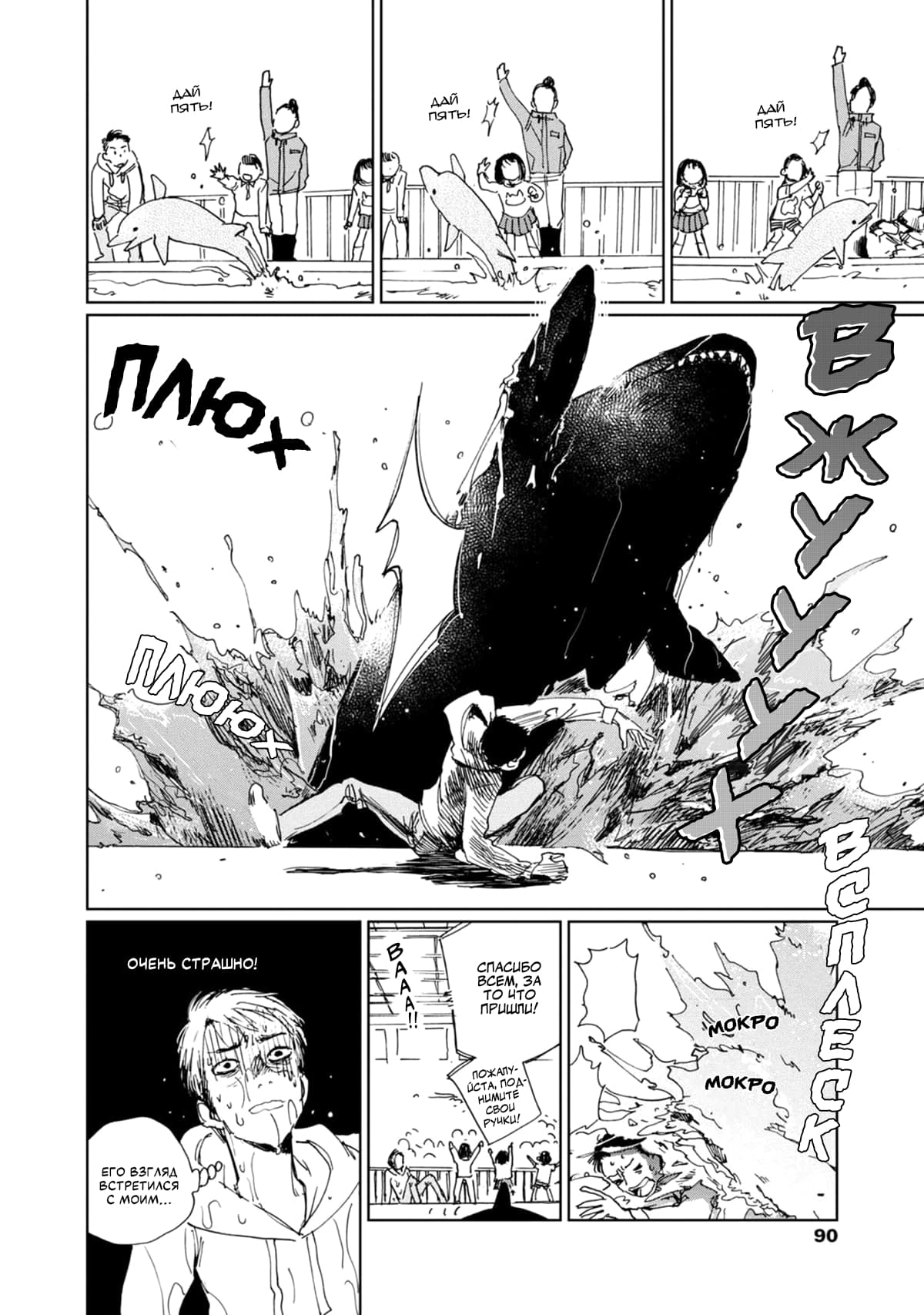 Манга Пожалуйста, забери ее! - Глава 3 Страница 21