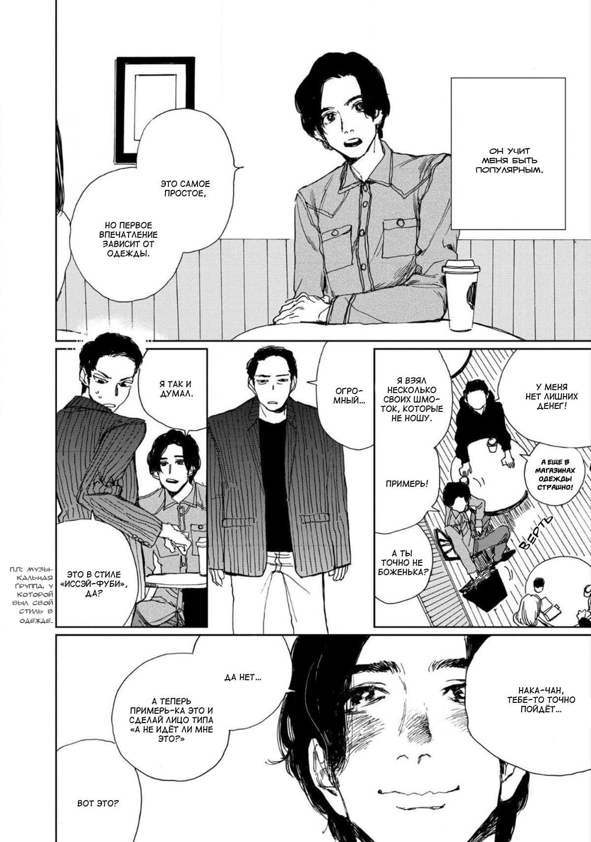 Манга Пожалуйста, забери ее! - Глава 2 Страница 7