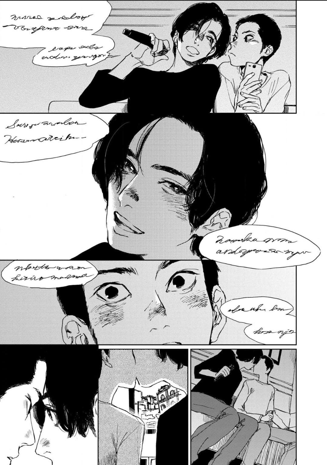 Манга Пожалуйста, забери ее! - Глава 2 Страница 22