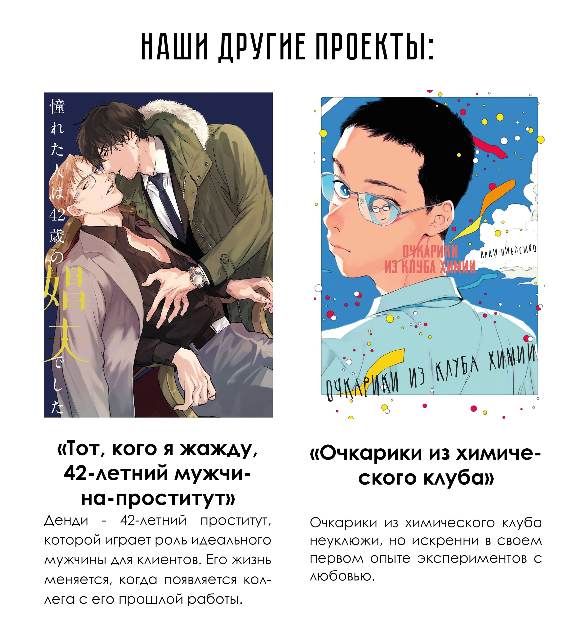 Манга Пожалуйста, забери ее! - Глава 2 Страница 34