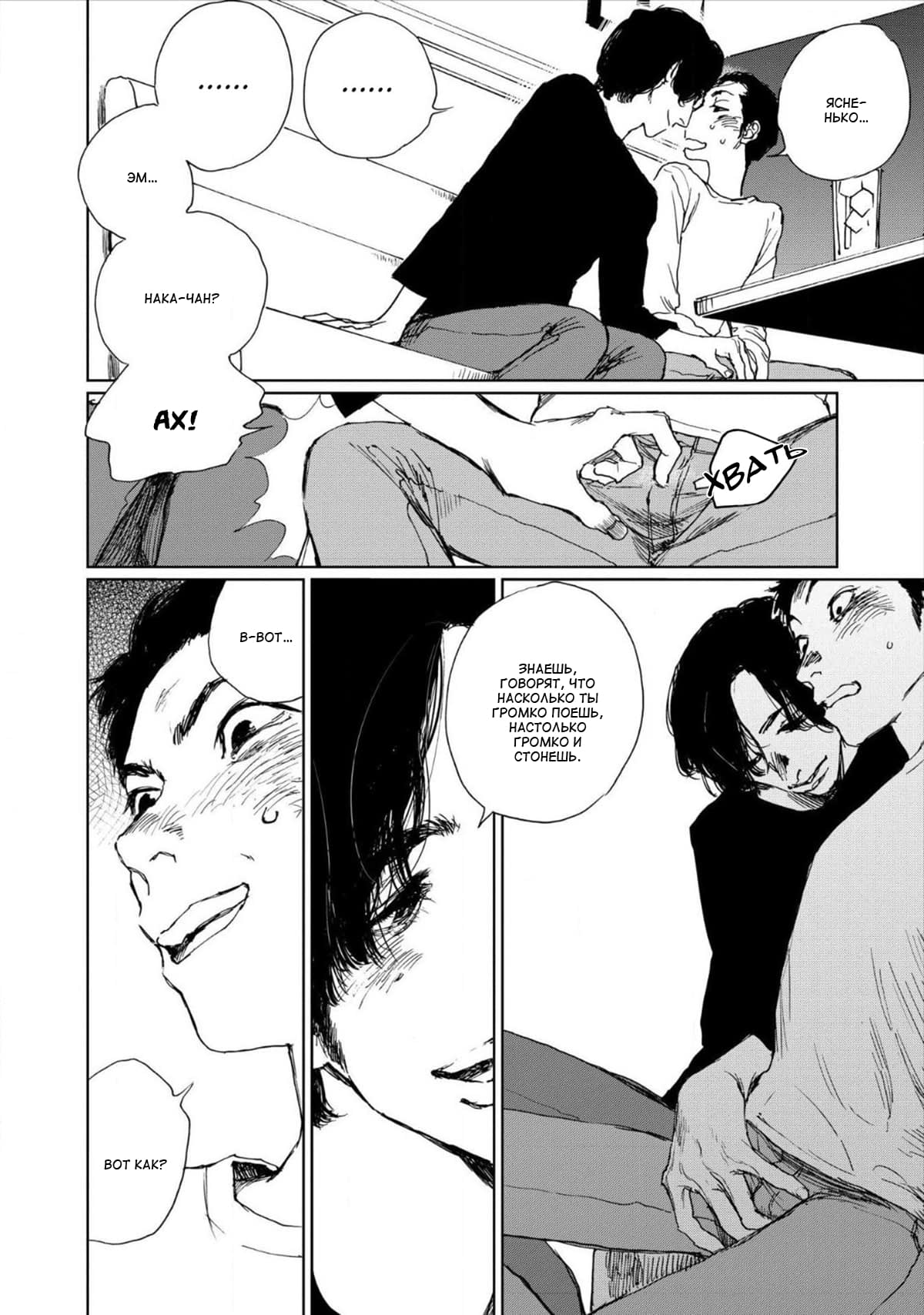 Манга Пожалуйста, забери ее! - Глава 2 Страница 23