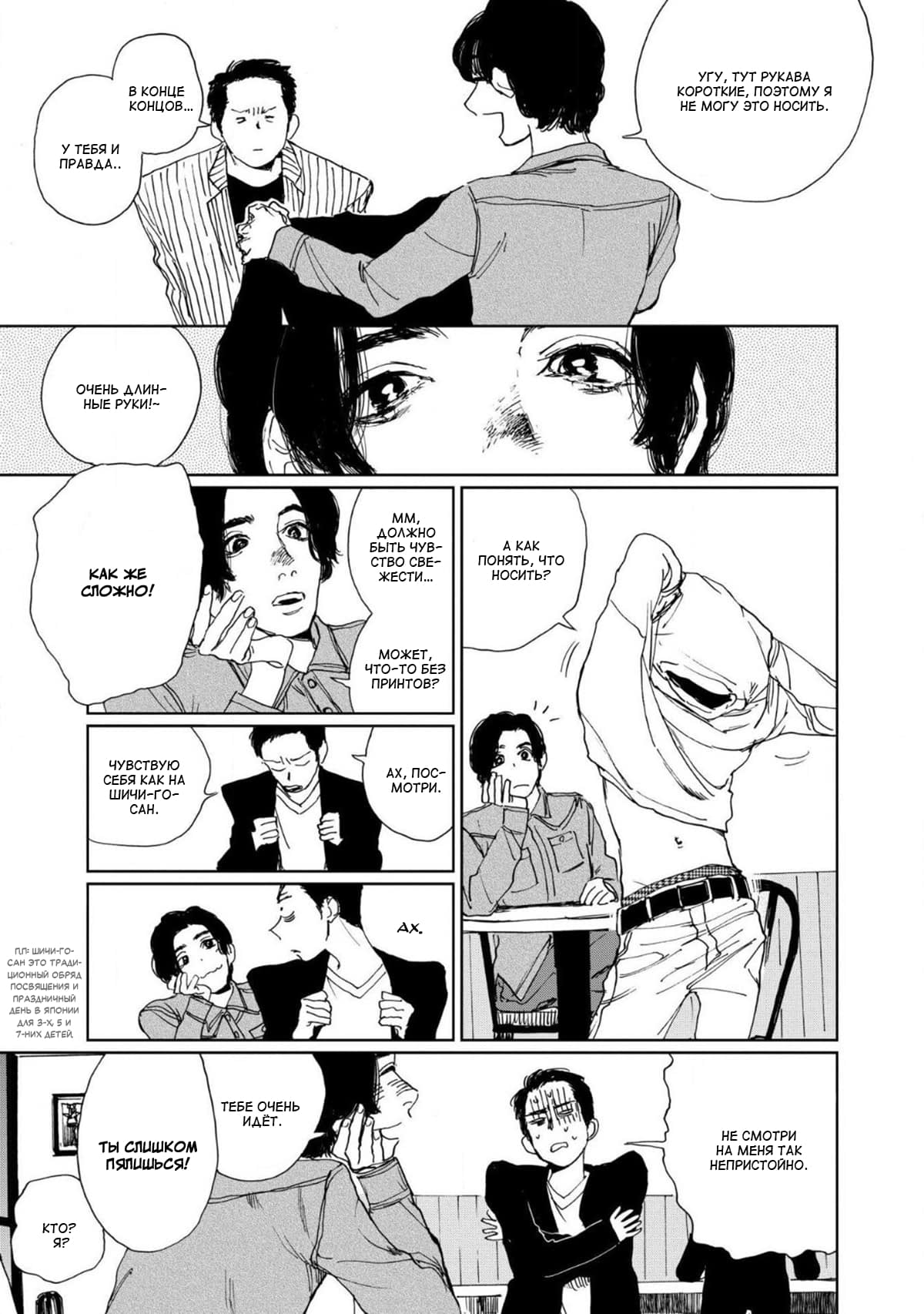 Манга Пожалуйста, забери ее! - Глава 2 Страница 8