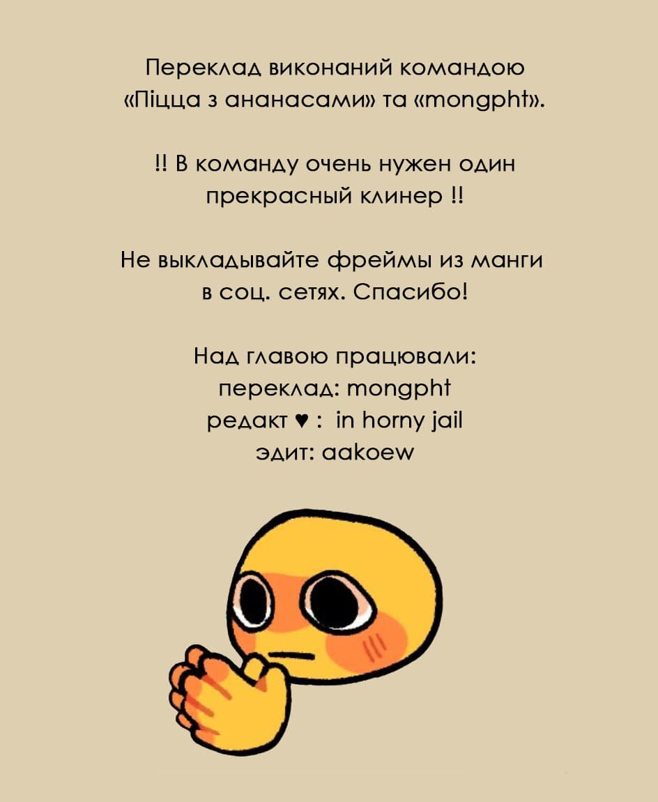 Манга Пожалуйста, забери ее! - Глава 2 Страница 1