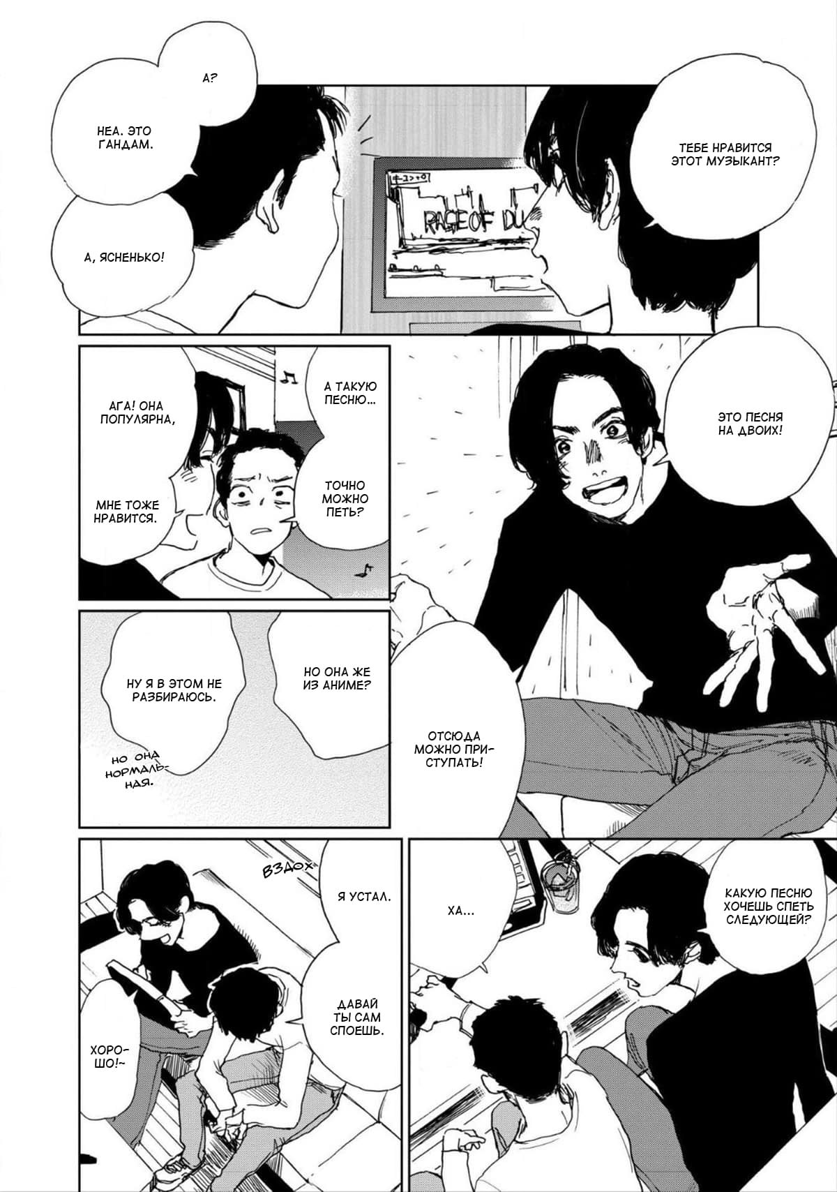 Манга Пожалуйста, забери ее! - Глава 2 Страница 19