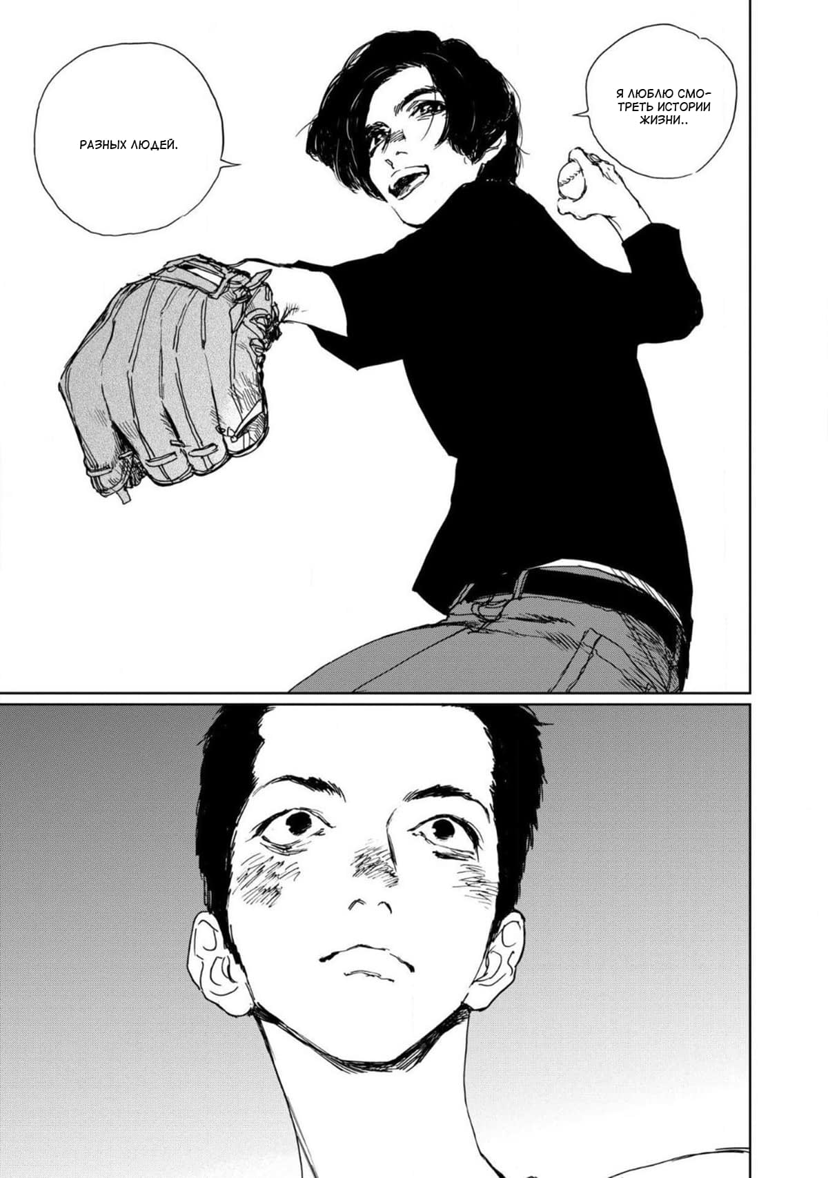 Манга Пожалуйста, забери ее! - Глава 2 Страница 14